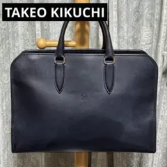 【タケオキクチ】レザーブリーフケース ビジネスバッグ ネイビー