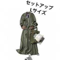 スカートセットアップ　カーキ系