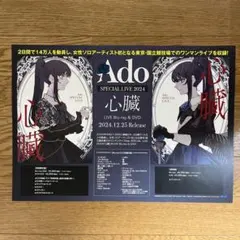 【超貴重/激レア/当時物/人気】Ado「狂言」★ポスター Yahoo!オークション - Ado 狂言 ポスター