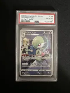 2026年最新】サーナイトchr psa10の人気アイテム - メルカリ