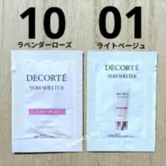 コスメデコルテ サンシェルターマルチプロテクショントーンアップCC 01+10のサムネイル