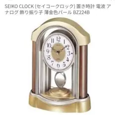 SEIKOセイコー 電波クロック 置き時計 BY226G - メルカリ
