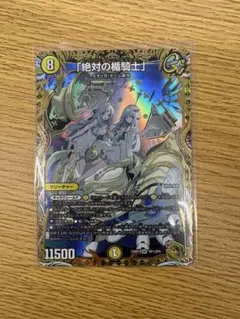 デュエマ　絶対の楯騎士　金トレジャーのサムネイル