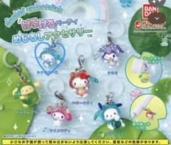 【サンリオ】けろけろパーティー めじるしアクセサリー シナモロール