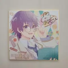 すとぷり　ななもり　イラスト色紙