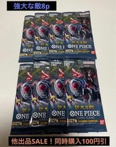 強大な敵 バラパック