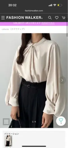 callautiaツイスト ブラウス ナチュラル