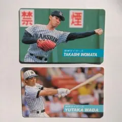 92年 カルビー プロ野球カード阪神:猪俣隆,和田豊さん2枚セット関西限定版です