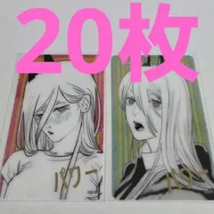 ぱわちゃ様専用　同梱分