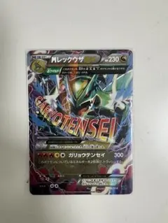MレックウザEX ポケモンカード - メルカリ