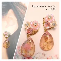 ✴no.907✴　ハンドメイドピアス・イヤリング