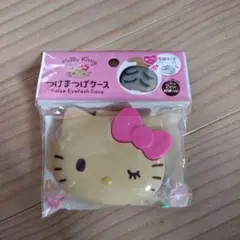 日焼けキティ つけまつげケース