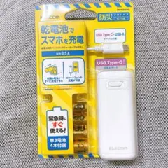【N-68】ELECOM 乾電池式モバイルバッテリー DE‑KD06WH