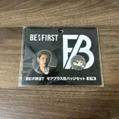 BE:FIRST LEO モアプラス 缶バッジセット