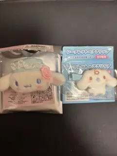 シナモン みるく シークレットヘアクリップ