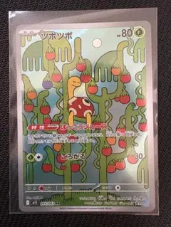 2026年最新】ツボツボarの人気アイテム - メルカリ