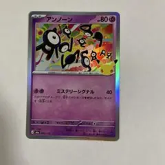 ポケモンカード アンノーン M6a 060/103