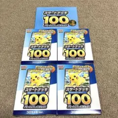 【新品未開封】「スタートデッキ100 コロちゃおVer.」4BOX【コイン付】
