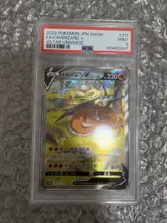 リザードンvstar sar psa9 2026年最新】リザードンvstar sar psa9の人気アイテム - メルカリ