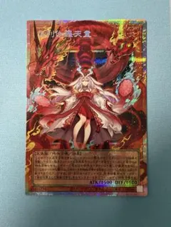 2026年最新】倶利伽羅天童 シークレットの人気アイテム - メルカリ