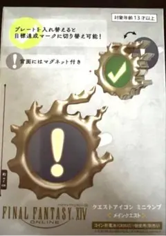 タイトー限定ver】ファイナルファンタジーXIV クエストアイコン ミニ