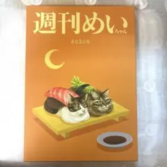 めいちゃん Humor【週刊めいちゃん盤】CD＋Blu-rayセット