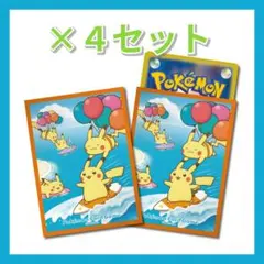 4個セット なみのりピカチュウ＆そらをとぶピカチュウ【オレンジ