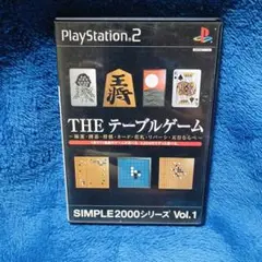 THE テーブルゲーム SIMPLE2000シリーズ Vol.1 s23