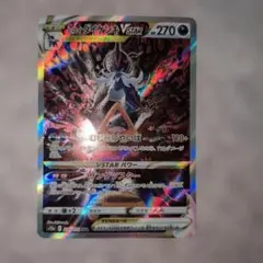 ヒスイダイケンキVSTAR SAR S12a VSTARユニバース