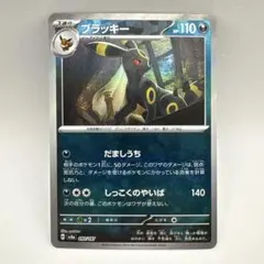 テラスタルフェス ブラッキー マスターボールミラー 092/187 - メルカリ