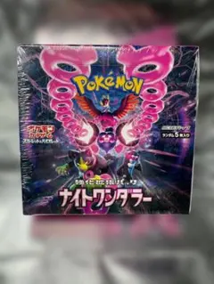 【新品 未開封】ナイトワンダラー BOX シュリンク付 ポケモンカードゲーム ①
