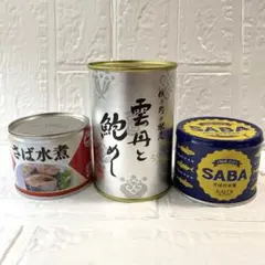 儀兵衛の馳走雲丹と鮑（うにとあわび）めしの缶詰×1 カルディ他さばの水煮缶詰×2のサムネイル