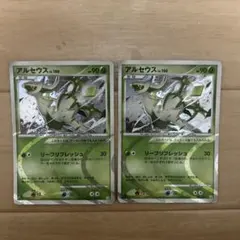 ポケモンカード　アルセウスLV100 005/017