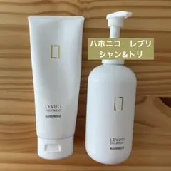 ハホニコ　レブリ　シャンプー＆トリートメントのサムネイル