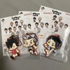 ハイキュー!! 一番くじ　H賞ラバーチャーム3個セット