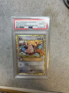 2026年最新】ポケモンカード リザードン 25th psa10の人気アイテム