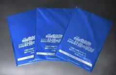 劇場版 忍たま乱太郎 特典 第2弾 イラストカード 3セット