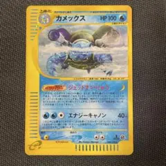 希少】カメックス eカード ジェットすいりゅう 076/128 - メルカリ