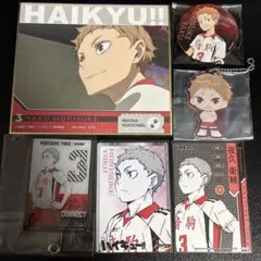 ハイキュー 夜久衛輔セット！
