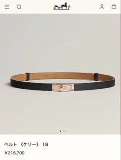 HERMES エルメス ケリーベルト ブラック ピンクゴールド金具G刻印