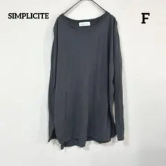 SIMPLICITE 黒 長袖 Tシャツ 裾サイドスリット