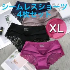 シームレス レース ショーツ 光沢 4枚セット XL ブラック ベージュ