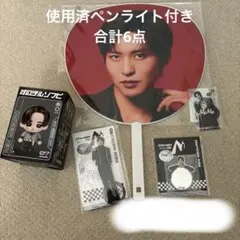 りちかあん様 SnowMan 2025-2026 ON 目黒蓮 合計6点
