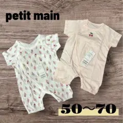 ajisai様 リクエスト 2点 まとめ商品