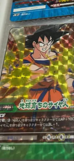 ドラゴンボールZ ホロカード D300 ドラゴンボールZ ホロカード - メルカリ