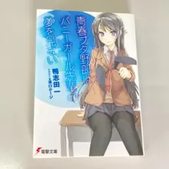 2025年最新】青ブタ イベントの人気アイテム - メルカリ