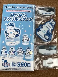 ローソン サンリオ マイメロディ ゆらゆらアクリルスタンド 本日発送⭕️ 最安値✨