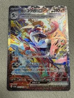 2026年最新】ゲッコウガSARの人気アイテム - メルカリ