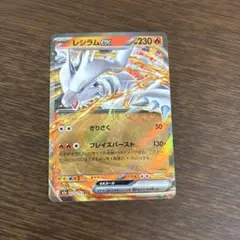 ポケモンカード BW-P レシラム ジャンボカード はじめて大会 勝利賞