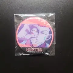 HUNTER×HUNTER ヒソカ 百面相缶バッジ